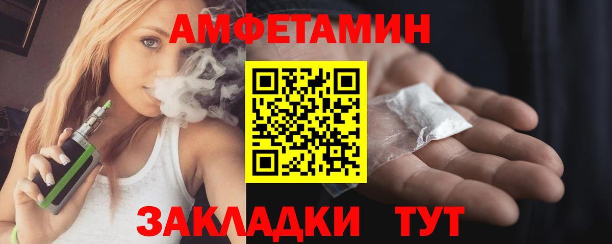 Амфетамин VHQ Лесозаводск