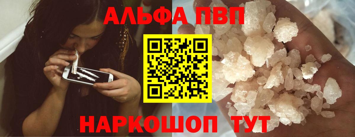 APVP  Alpha-PVP Соль  Лесозаводск  Вход с VPN  A PVP VHQ  APVP СК 