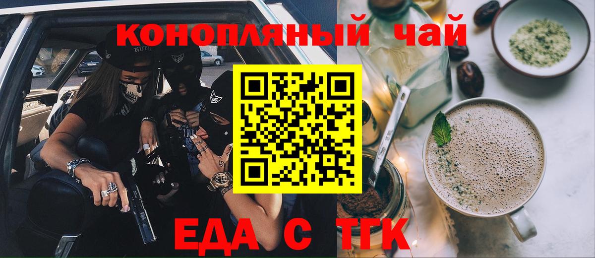 Печенье с ТГК марихуана  Вход с VPN  Лесозаводск 