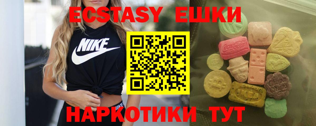 Экстази XTC  Экстази MDMA  hydra ссылка  Вход с VPN  Лесозаводск 