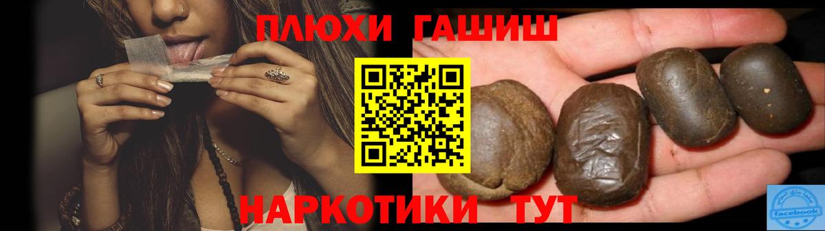 купить наркотики цена  Вход с VPN  ГАШ  Лесозаводск  Гашиш Cannabis 