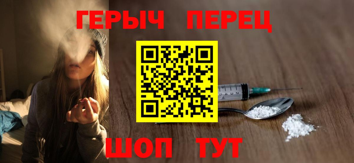 Героин VHQ Лесозаводск