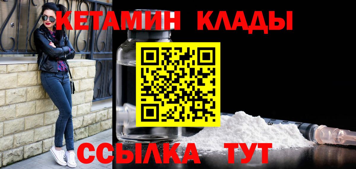 КЕТАМИН ketamine  Вход с VPN  КЕТАМИН ketamine  Лесозаводск 