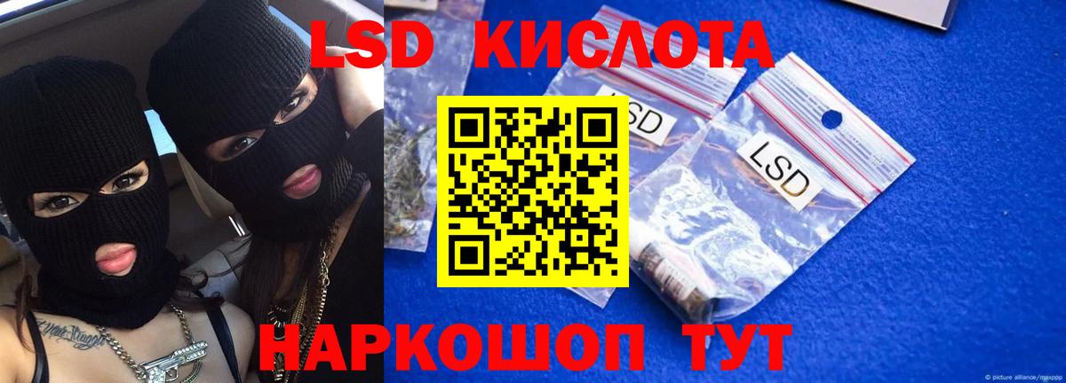 LSD-25 экстази кислота Лесозаводск