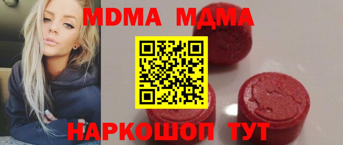 MDMA Molly  МДМА crystal  Лесозаводск  МДМА  Вход с VPN 