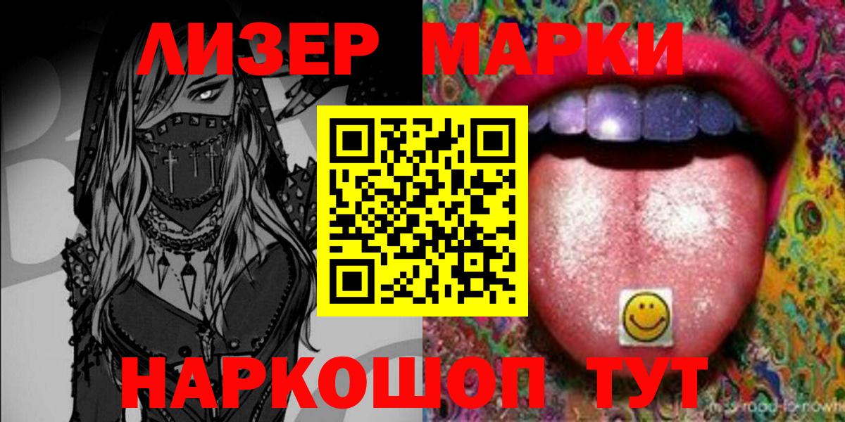 Наркотические марки  Вход с VPN  Лесозаводск  Марки NBOMe 1,5мг 