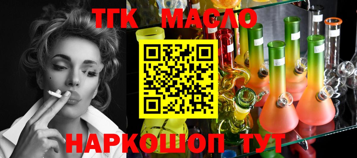 Дистиллят ТГК гашишное масло  Вход с VPN  ТГК гашишное масло  Лесозаводск 